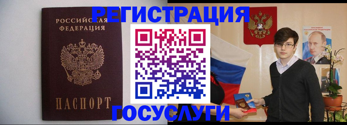 прописка законно в Онеге