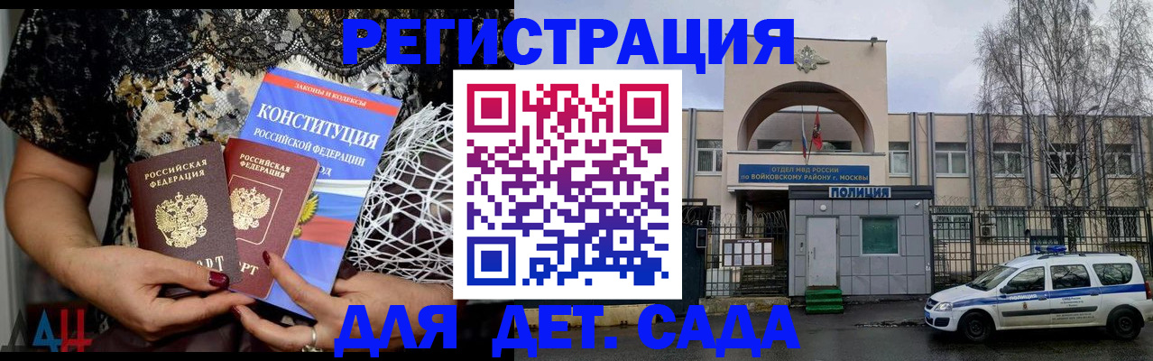 временная регистрация надежно в Онеге