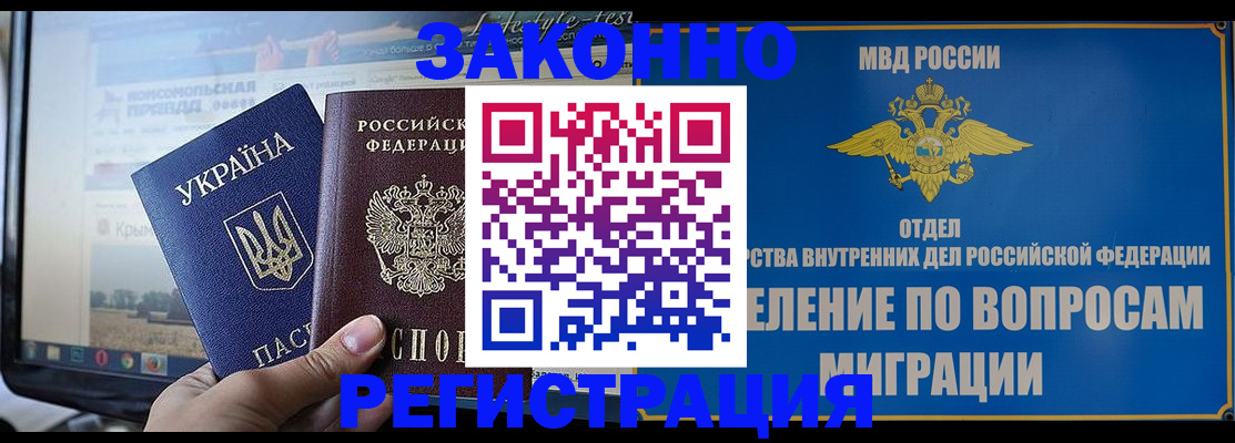 временная прописка в Онеге