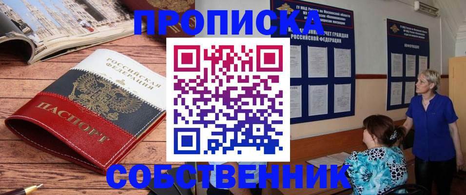 миграционный учет в Онеге